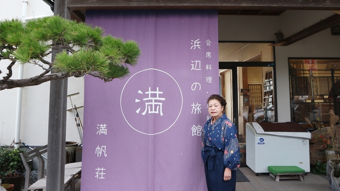 至福の旅！大吉の旅！【定番】迷ったらコレ！スタンダード2食付き♪新鮮な海の幸と絶景ぶらり旅〜